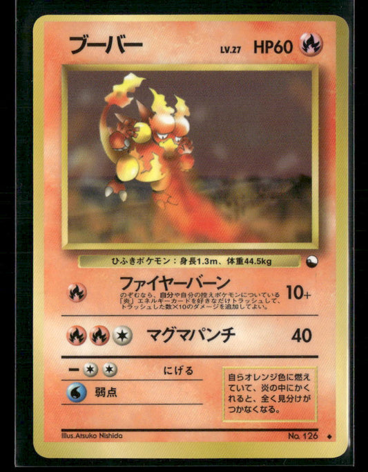 NM-M Magmar No.126 Vending Series 3 Glossy Japanese Pokemon Card
