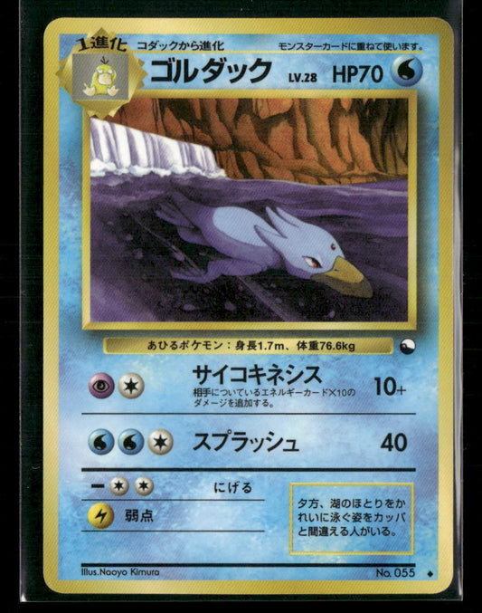 MP Golduck No.055 Vending Series 3 Glossy Japanese Pokemon Card