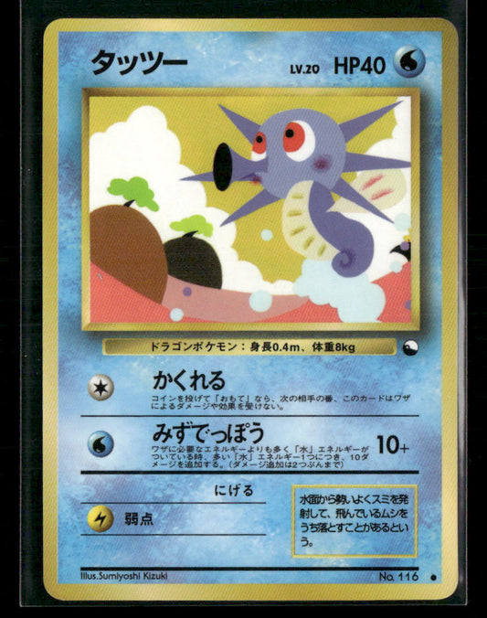 LP Horsea No.116 Vending Series 3 Glossy Japanese Pokemon Card