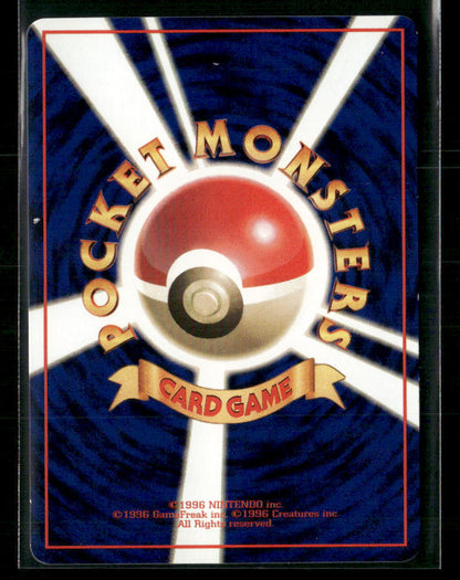NM-M Haunter No.093 Vending Series 3 Glossy Japanese Pokemon Card #1