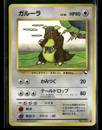 MP Kangaskhan No.115 Vending Series 3 Glossy Japanese Pokemon Card