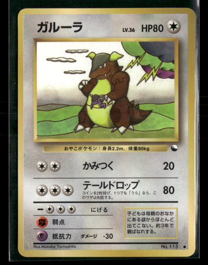 LP-NM Kangaskhan No.115 Vending Series 3 Glossy Japanese Pokemon Card