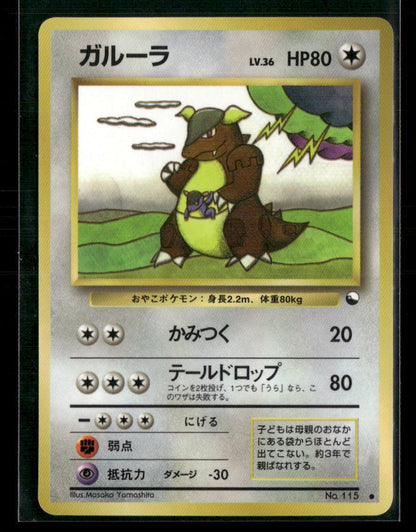 NM-M Kangaskhan No.115 Vending Series 3 Glossy Japanese Pokemon Card