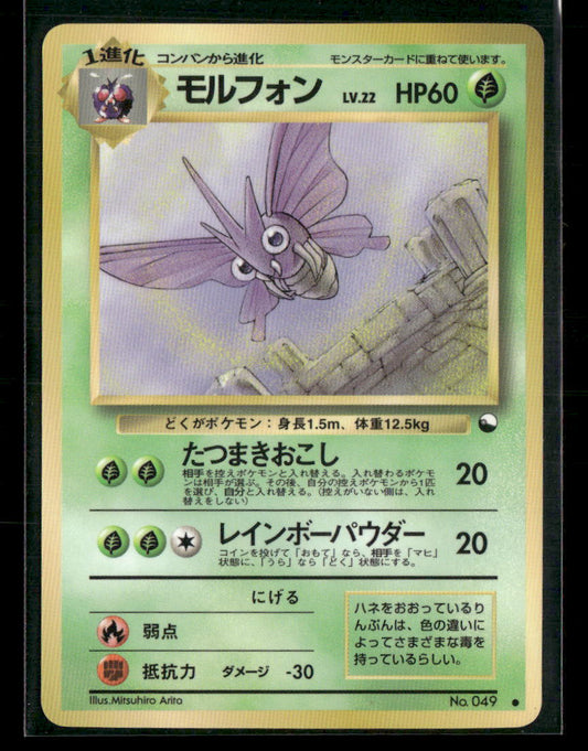 NM Venomoth No.049 Vending Series 2 Glossy Japanese Pokemon Card