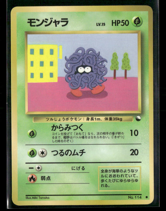 NM Tangela No.114 Vending Series 2 Glossy Japanese Pokemon Card