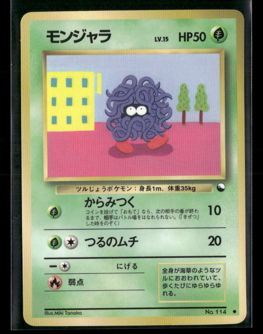 NM-M Tangela No.114 Vending Series 2 Glossy Japanese Pokemon Card