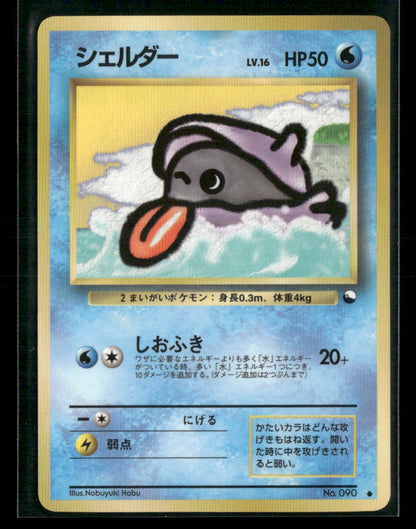 LP Shellder No.090 Vending Series 2 Glossy Japanese Pokemon Card