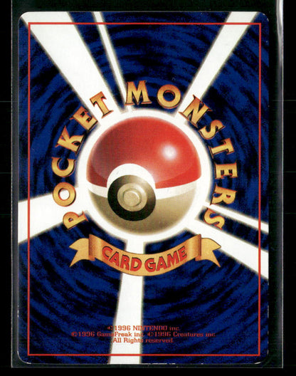 LP Shellder No.090 Vending Series 2 Glossy Japanese Pokemon Card