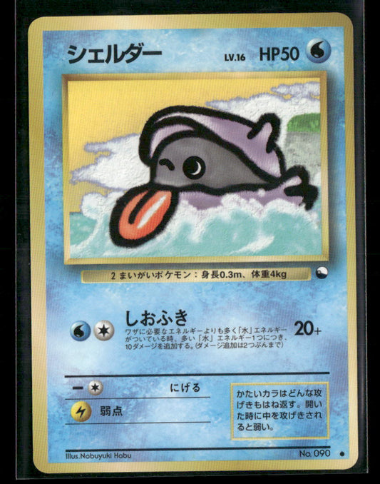 NM Shellder No.090 Vending Series 2 Glossy Japanese Pokemon Card