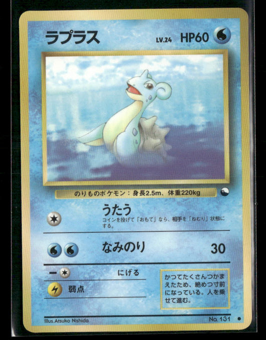 MP Lapras No.131 Vending Series 2 Glossy Japanese Pokemon Card