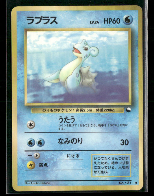 LP Lapras No.131 Vending Series 2 Glossy Japanese Pokemon Card
