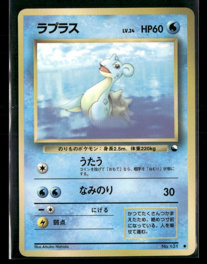 NM-M Lapras No.131 Vending Series 2 Glossy Japanese Pokemon Card