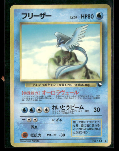 MP Articuno No.144 Vending Series 2 Glossy Japanese Pokemon Card