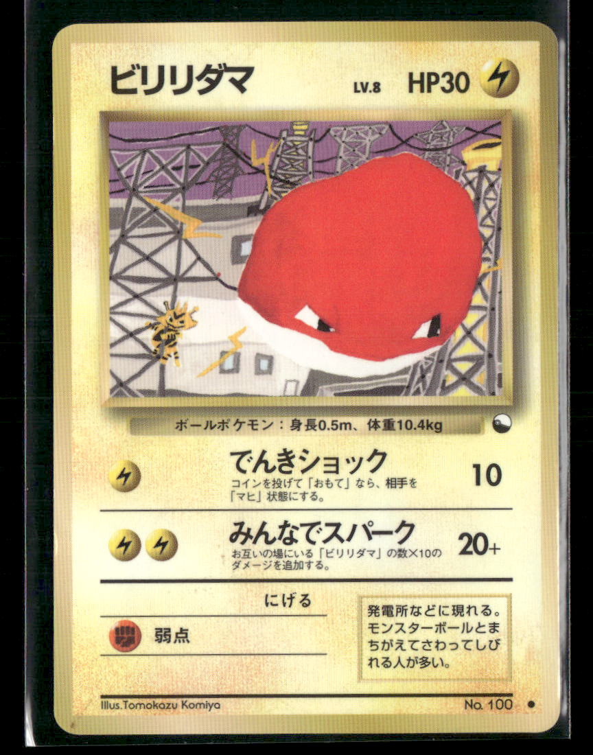 Played Voltorb No.100 Vending Series 2 Glossy Japanese Pokemon Card