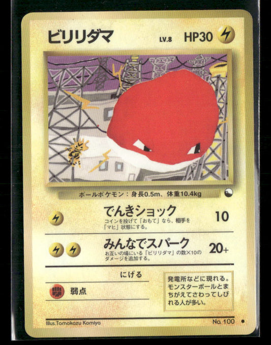 MP Voltorb No.100 Vending Series 2 Glossy Japanese Pokemon Card