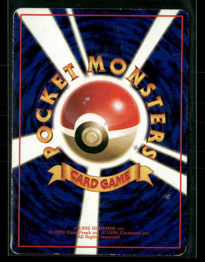 MP Voltorb No.100 Vending Series 2 Glossy Japanese Pokemon Card