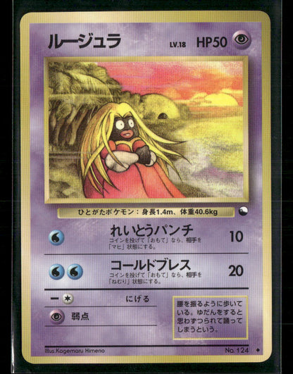 NM-M Jynx No.124 Vending Series 2 Glossy Japanese Pokemon Card