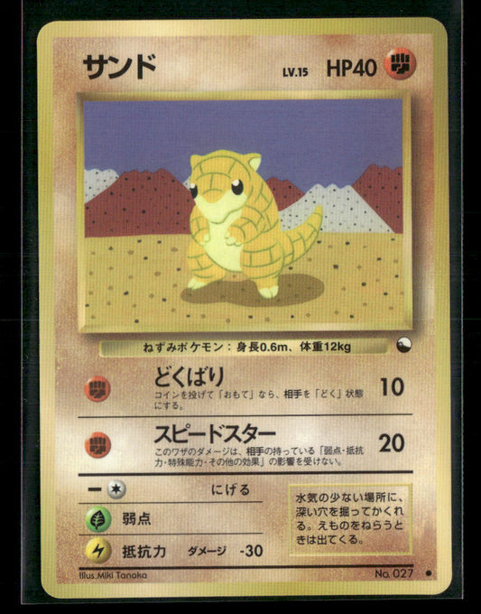 NM Sandshrew No.027 Vending Series 2 Glossy Japanese Pokemon Card