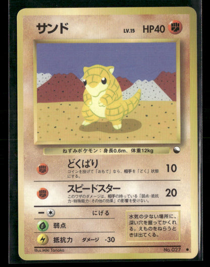 NM-M Sandshrew No.027 Vending Series 2 Glossy Japanese Pokemon Card