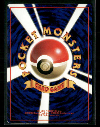LP Aerodactyl No.142 Vending Series 2 Glossy Japanese Pokemon Card