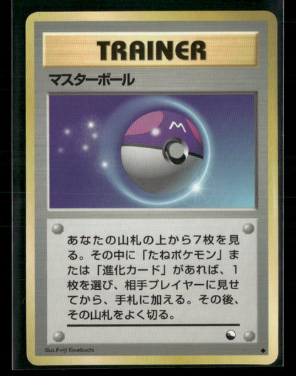 NM-M Masterball Trainer Vending Series 2 Glossy Japanese Pokemon Card