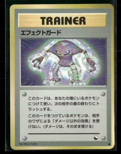 LP-NM Guard Spec Trainer Vending Series 2 Glossy Japanese Pokemon Card