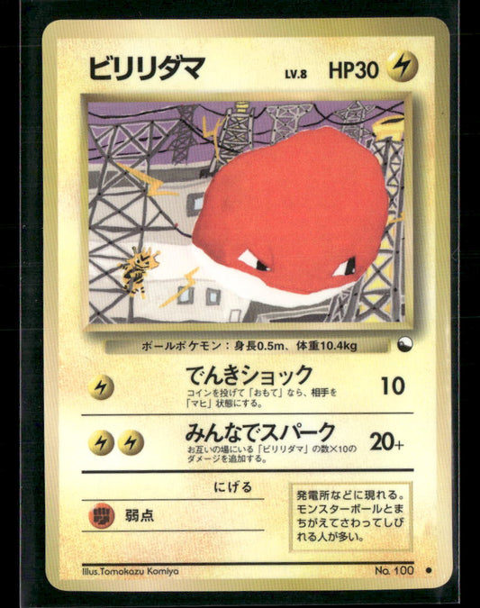 NM Voltorb No.100 Vending Series 2 Glossy Japanese Pokemon Card