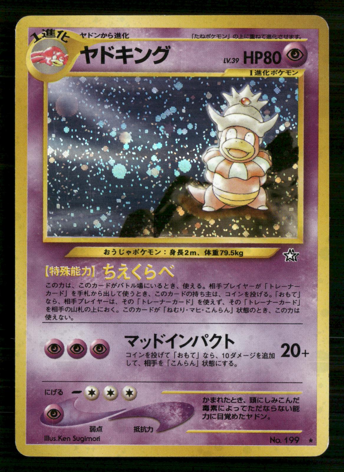 Slowking NO. 199 Holo Rare Neo Genesis Pokemon Japanese Lightly Played