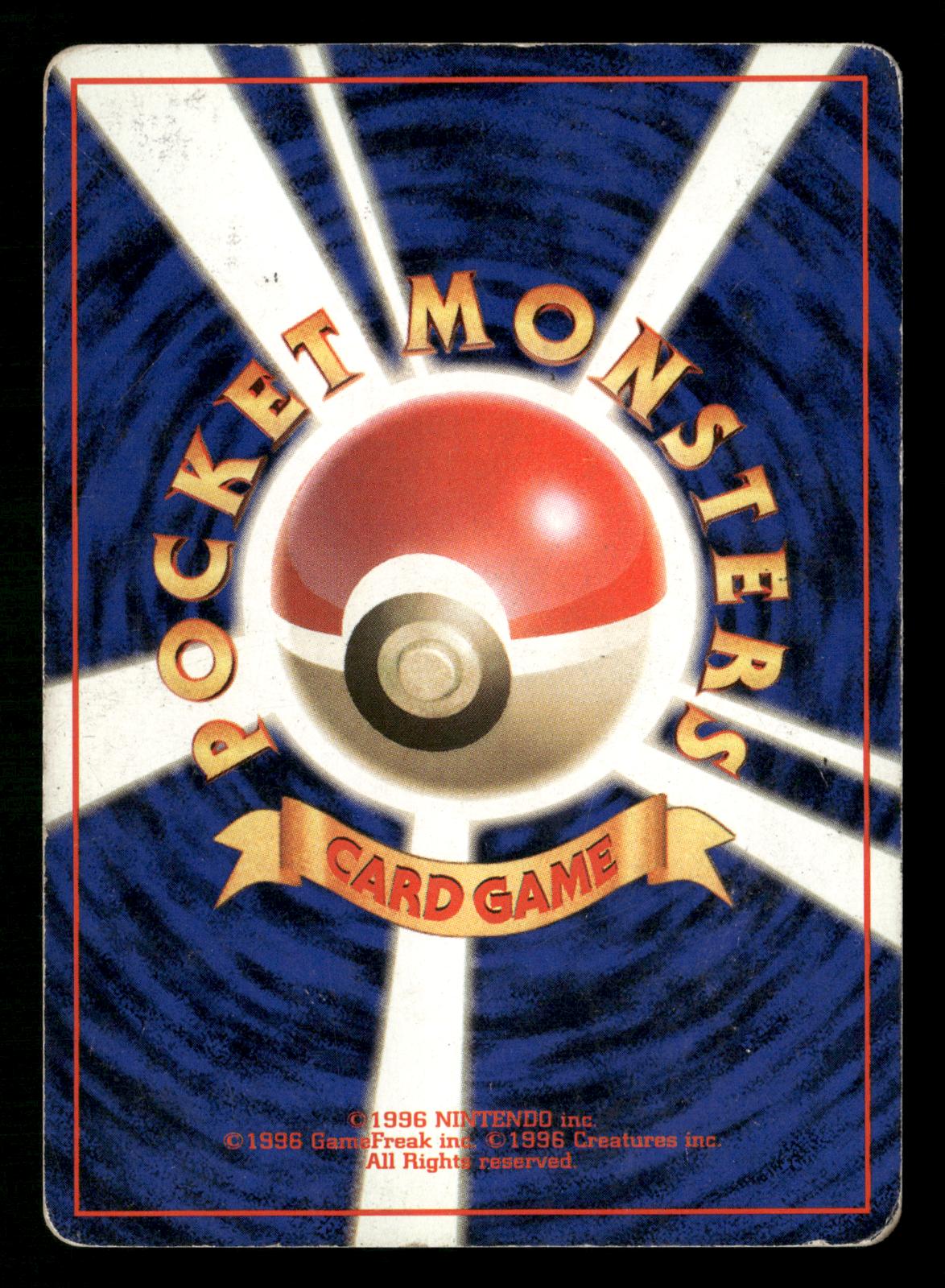 Haunter NO. 093 Holo Rare Fossil Pokemon Japanese Moderately Played