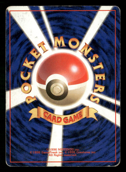 Haunter NO. 093 Holo Rare Fossil Pokemon Japanese Moderately Played