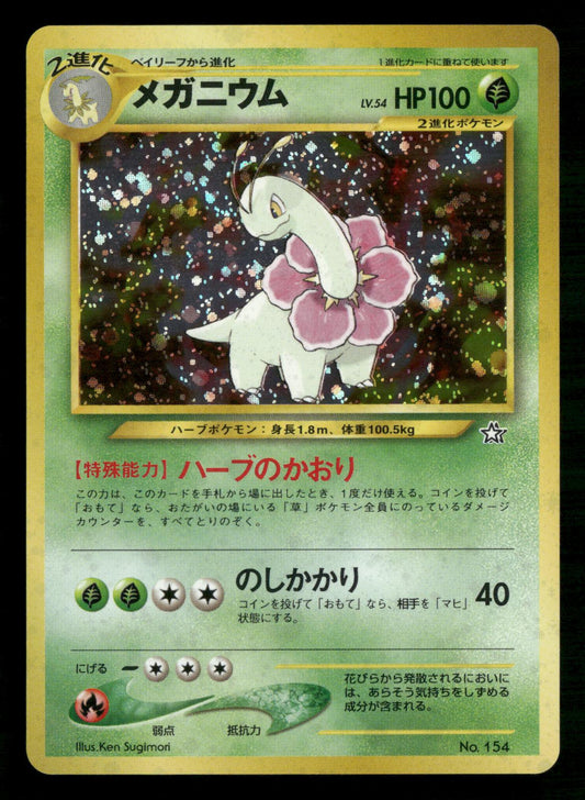 Meganium NO. 154 Holo Promo Neo Premium File 1 Pokemon Japanese NM/M