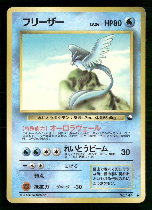 Articuno No.144 Glossy Vending Series 2 Japanese Pokemon MP