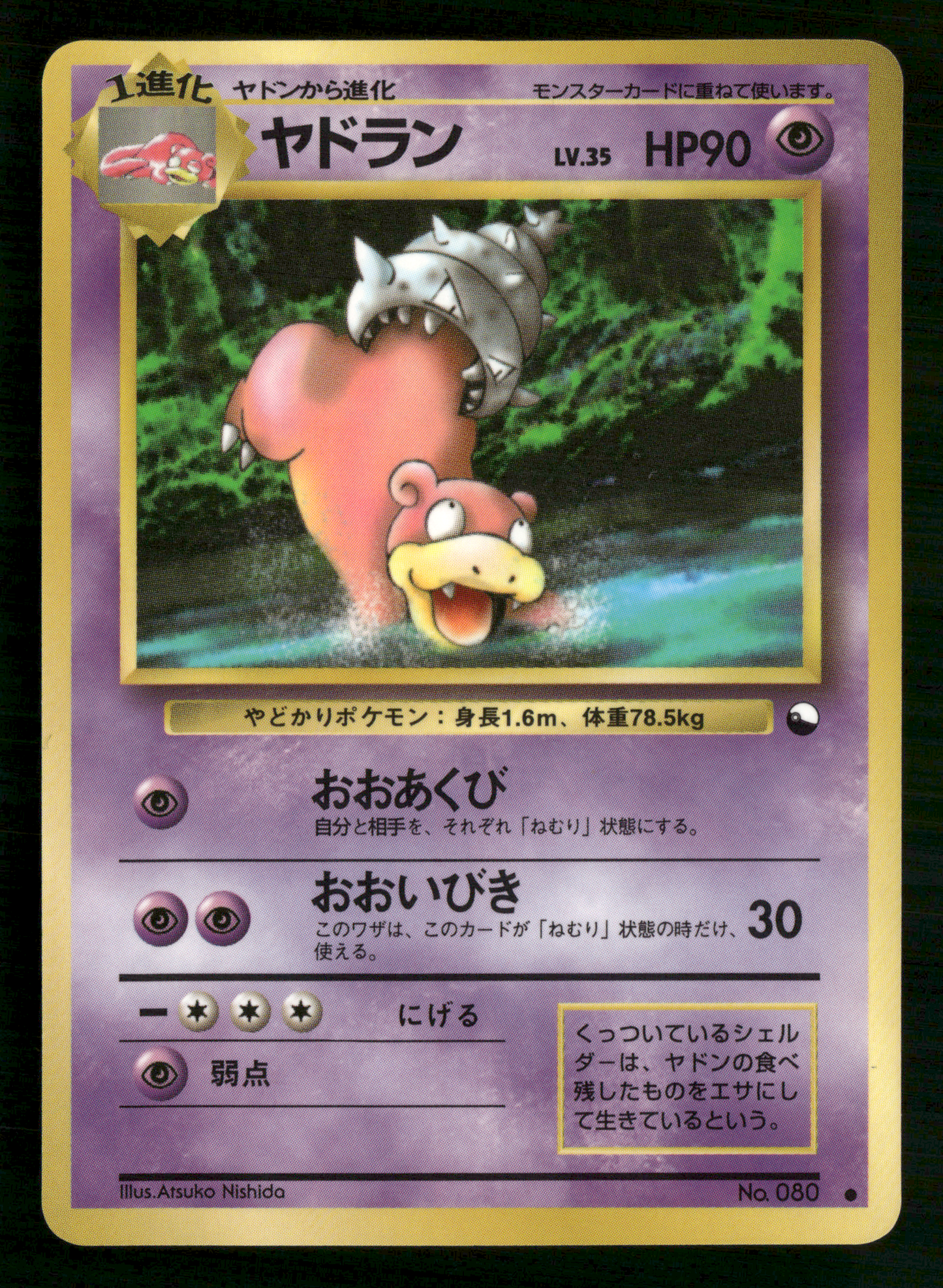 Slowbro No.080 Glossy Vending Series 3 Japanese Pokemon NM/M