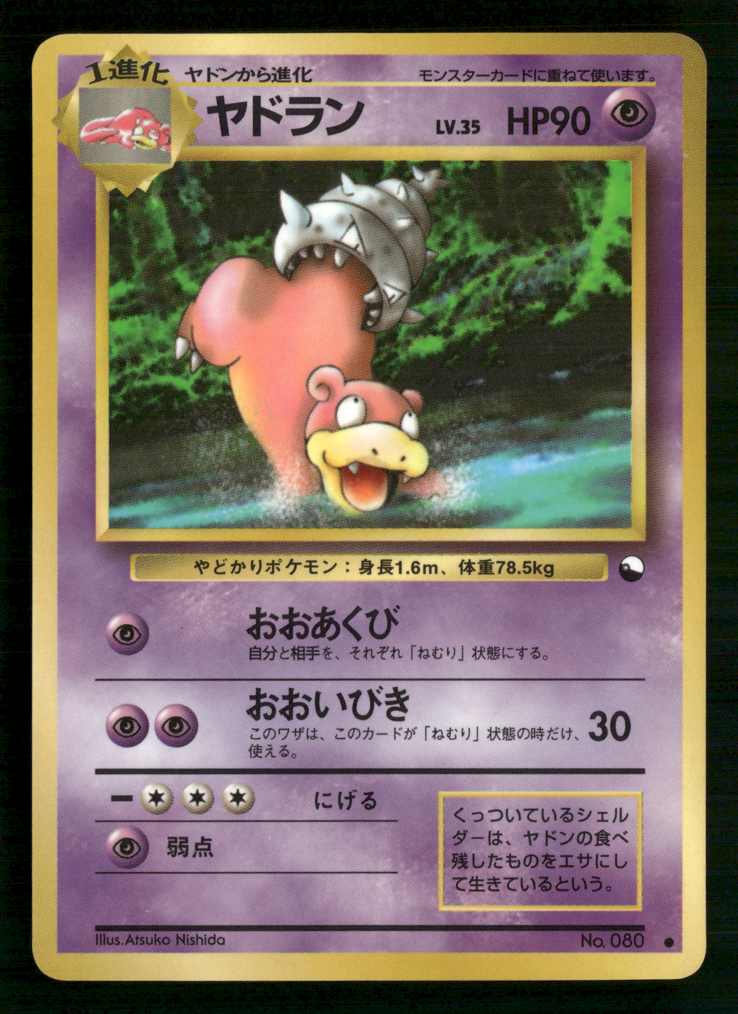 Slowbro No.080 Glossy Vending Series 3 Japanese Pokemon NM/M