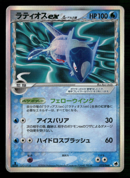 Latios EX 023/068 1st Edition Holo Rare ex Dragon Frontiers Pokemon Japanese MP