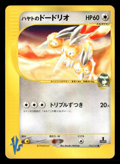 Falkner's Dodrio 004/141 Common VS Series Pokemon Japanese LP-NM