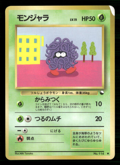 Tangela NO. 114 Glossy Common Vending Series 2 Pokemon Japanese Lightly Played