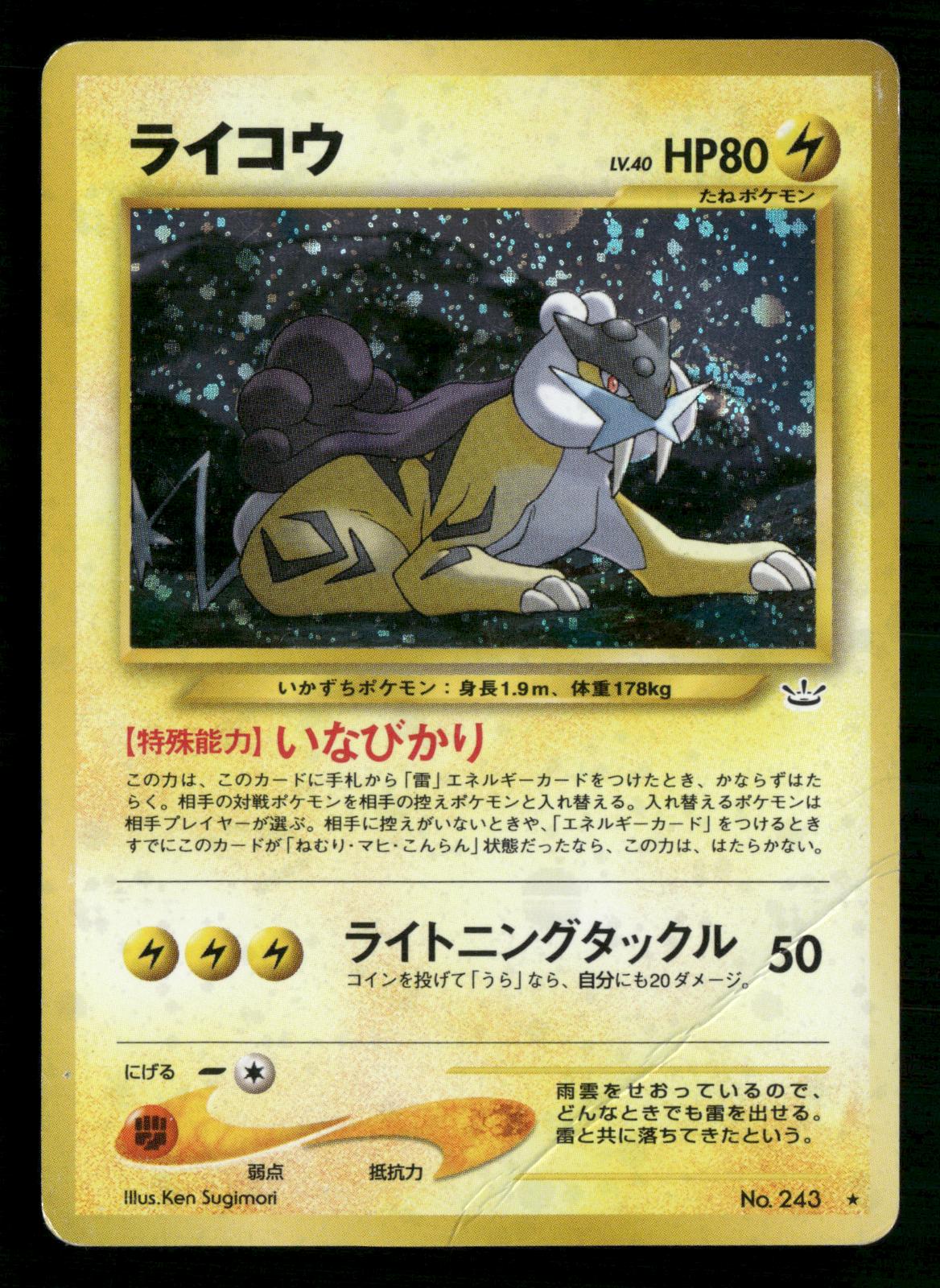 Raikou NO. 243 Holo Rare Neo Revelation Pokemon Japanese Moderately Played