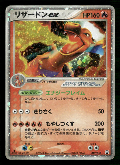 Charizard EX 012/052 1st Edition ex Starter Deck Pokemon Japanese MP