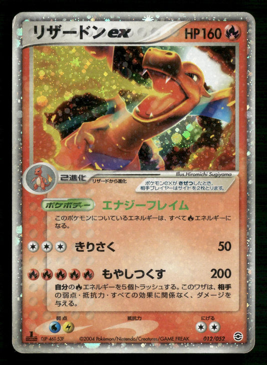 Charizard EX 012/052 1st Edition ex Starter Deck Pokemon Japanese MP