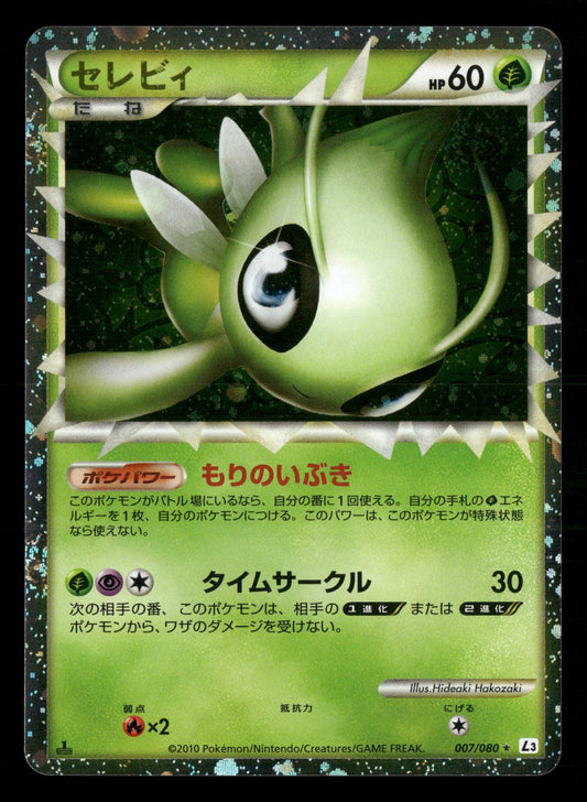 Celebi 007/080 1st Edition Prime Clash at the Summit L3 Pokemon Japanese NM