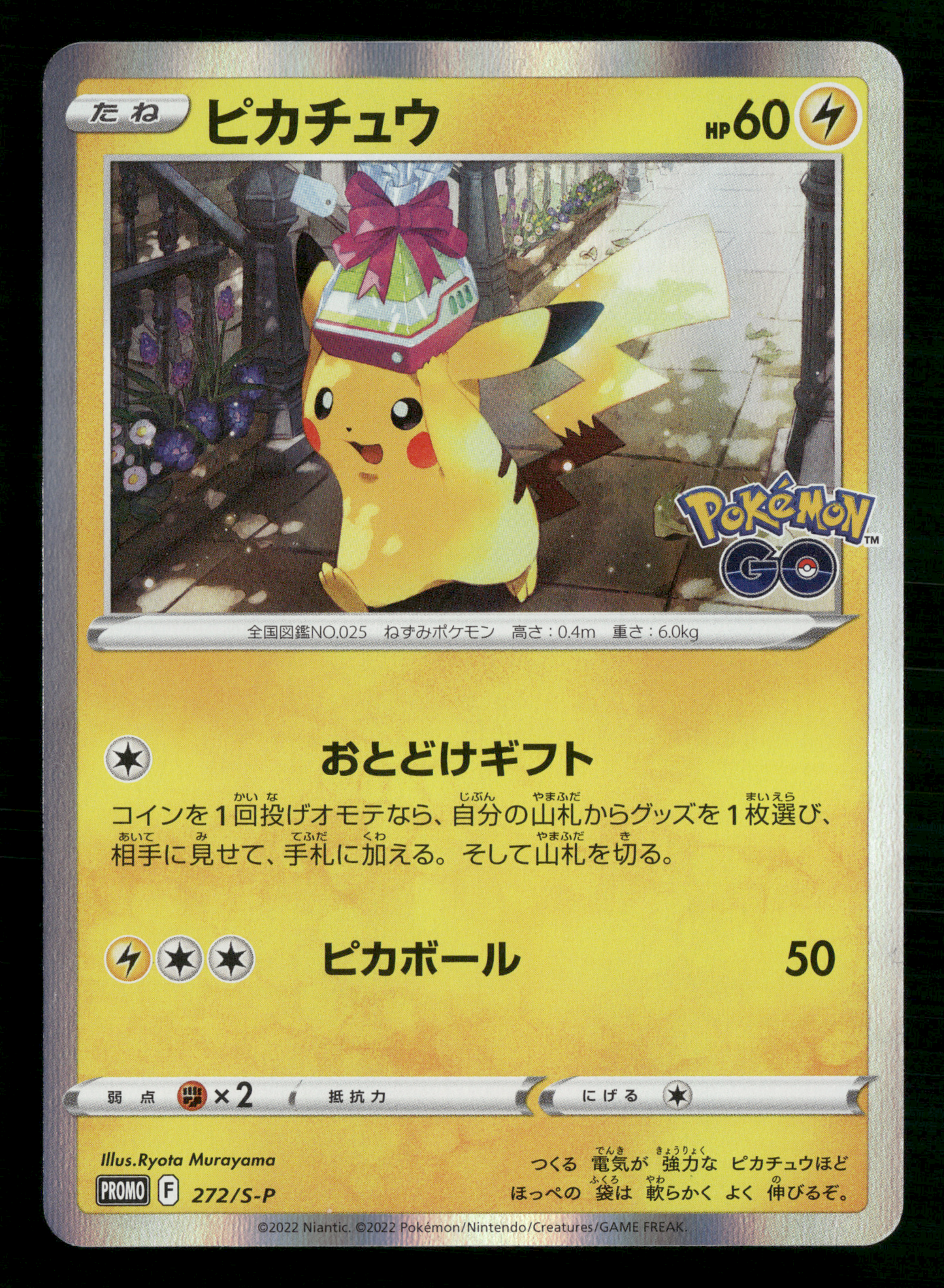 Pikachu 272/S-P Pokemon GO Promo Japanese Pokemon NM/M