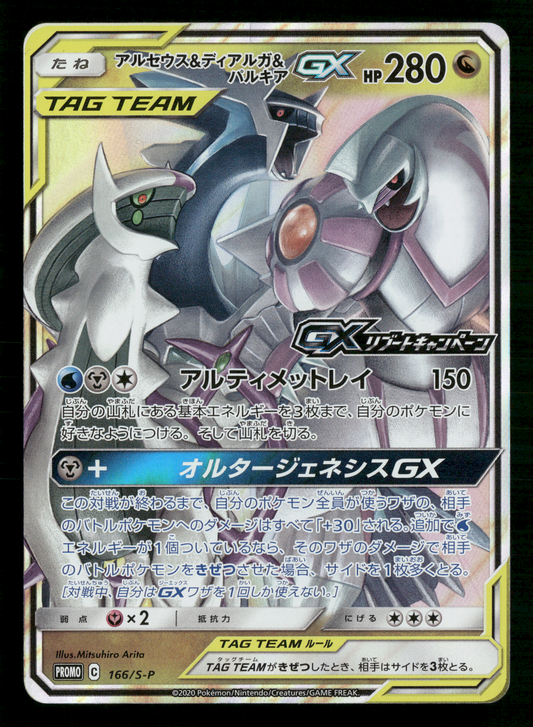 Arceus Dialga Palkia 166/S-P Tag Team Alter Genesis Promo Japanese Pokemon NM/M