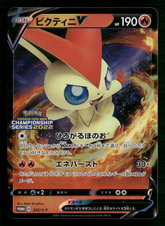Victini 243/S-P 2022 Japan Winner's Prize Promo Japanese Pokemon NM/M