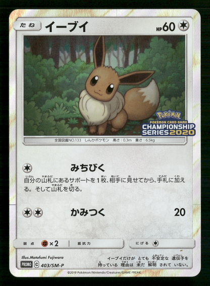 Eevee 403/SM-P Champions League Tokyo Promo Japanese Pokemon NM/M