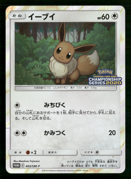 Eevee 403/SM-P Champions League Tokyo Promo Japanese Pokemon NM/M