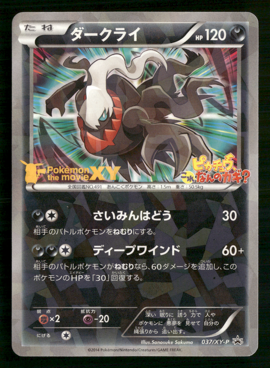 Darkrai 037/XY-P Movie Ticket Pre-order Promo Japanese Pokemon MP