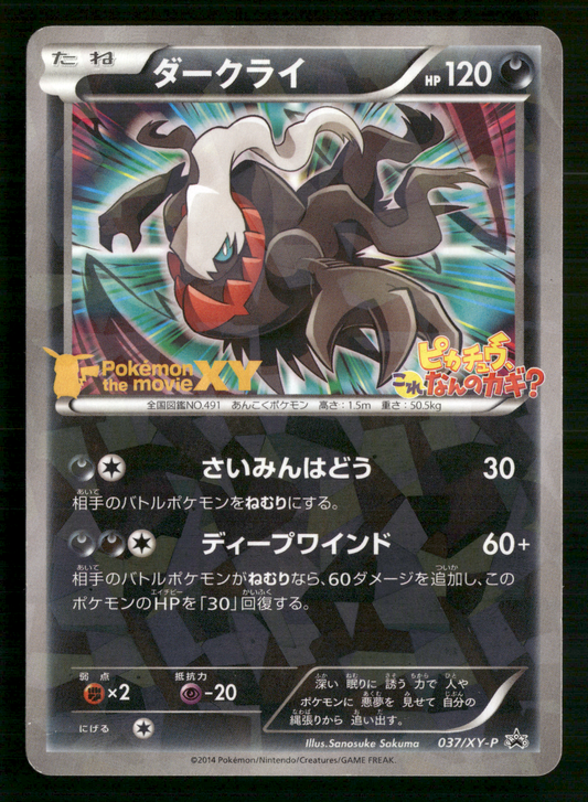 Darkrai 037/XY-P Movie Ticket Pre-order Promo Japanese Pokemon MP
