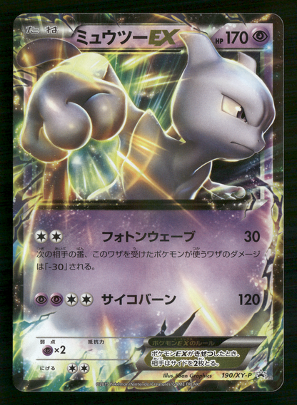 Mewtwo EX 190/XY-P Special Jumbo Pack Promo Japanese Pokemon NM/M