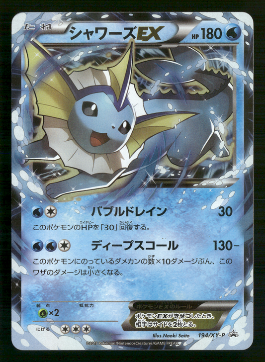Vaporeon 194/XY-P Battle Strength Set Promo Japanese Pokemon NM/M